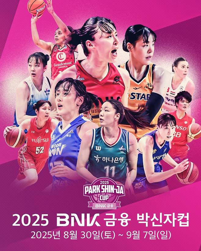 한국여자농구연맹(WKBL)은 7일 2025 박신자컵에 출전하는 선수 명단이 확정됐다고 밝혔다. WKBL 제공