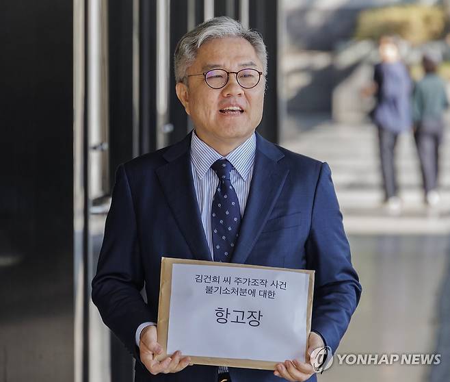 항소장 들고 서울중앙지검 들어서는 최강욱 전 의원과 황희석 변호사 (서울=연합뉴스) 황광모 기자 = 최강욱 전 민주당 의원이 31일 오후 검찰의 김건희 여사의 도이치모터스 주가조작 사건 불기소 처분에 대한 항고장을 접수하기 위해 서울 서초구 서울중앙지검에 들어서고 있다. 2024.10.31 hkmpooh@yna.co.kr