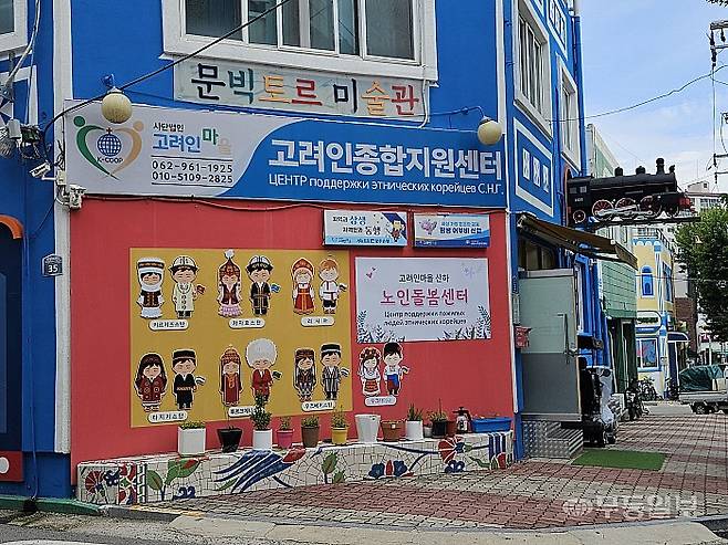 광주 광산구 월곡동에 위치한 고려인마을 종합지원센터. 강주비 기자