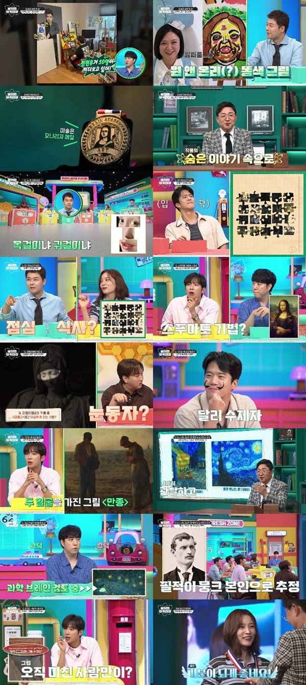 사진=채널A ‘브레인 아카데미’