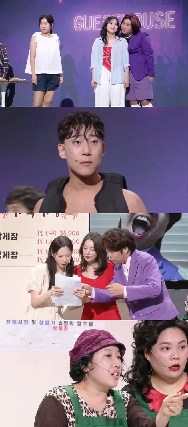 ‘개그콘서트’ 새 코너, MZ세대 플러팅 (사진: KBS)