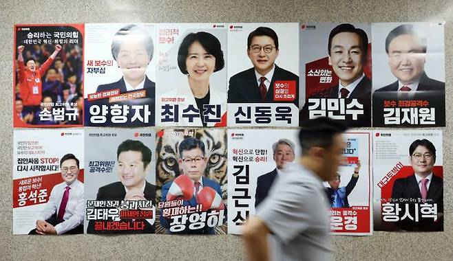 국민의힘 최고위원 선거 후보 포스터가 지난 5일 국회 복도에 게시돼 있다. ⓒ뉴시스
