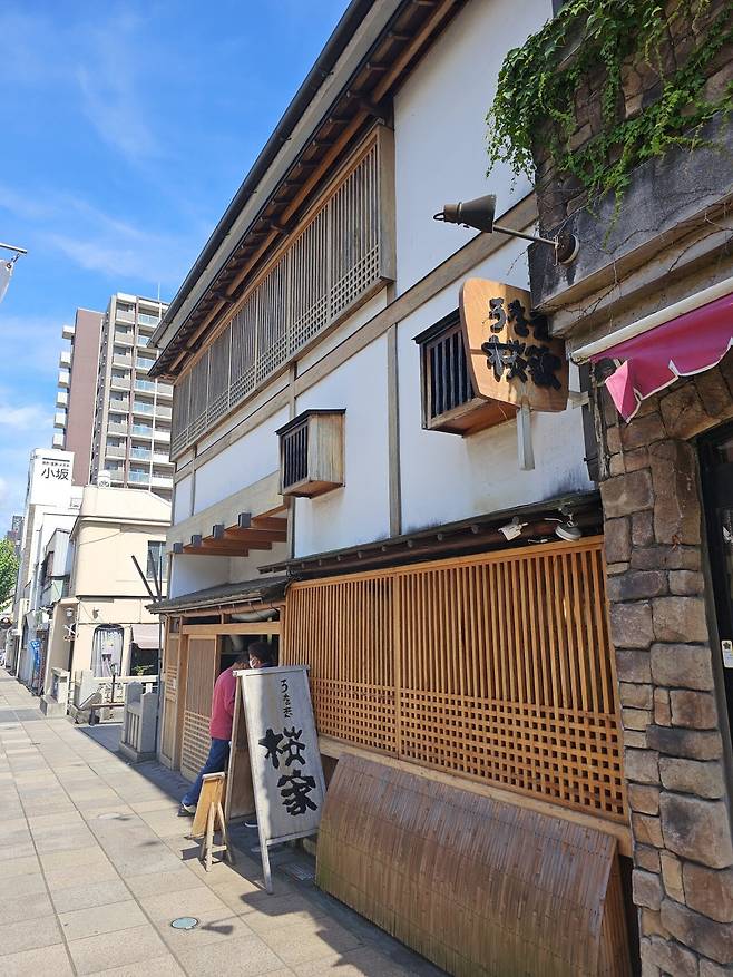 20250727_143341.jpg <도쿄외노자> 170년 장어덮밥 노포 맛집 :: 우나기 사쿠라야 うなぎ桜家