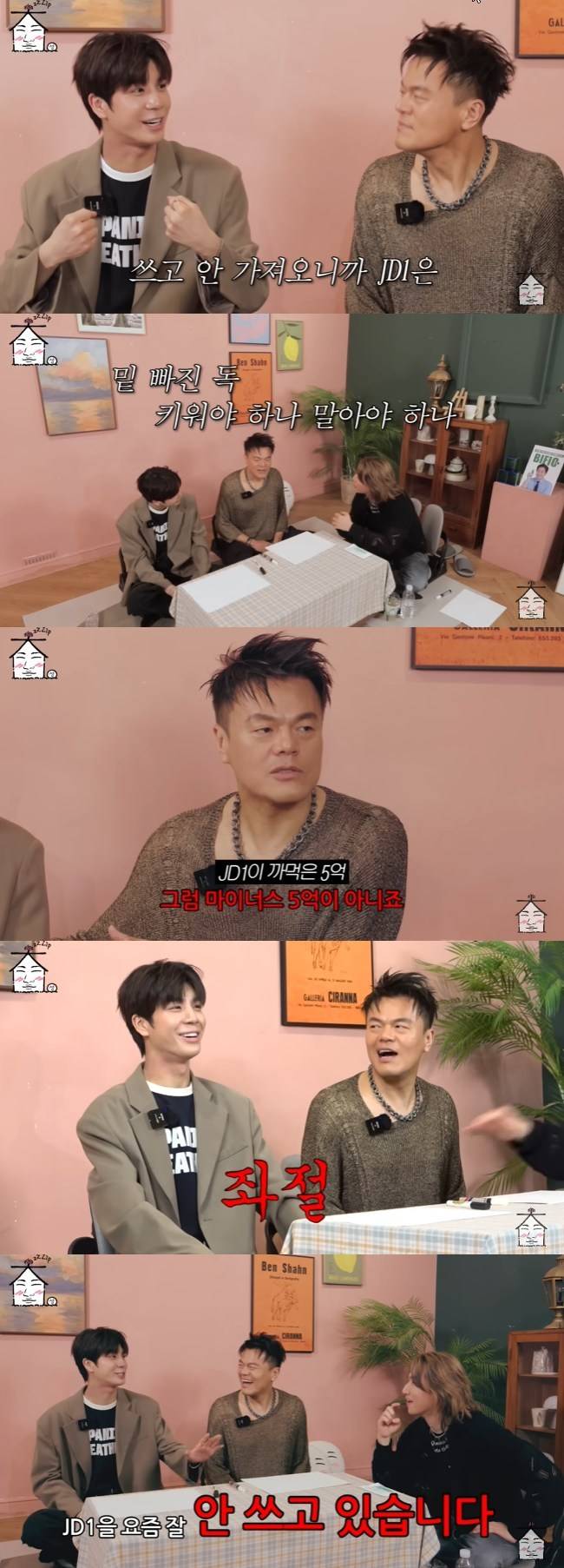 사진=‘집대성’ 채널 영상 캡처