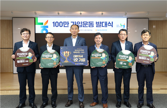 박병희 NH농협생명 대표(왼쪽 세번째)가 부사장들과 함께 신상품 출시를 알리고 있다. NH농협생명