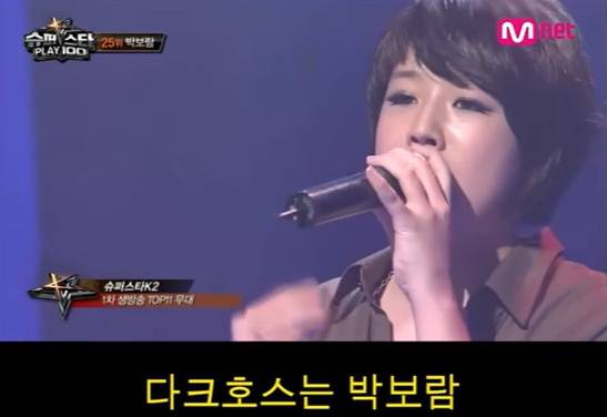 故 박보람 /사진=유튜브 채널 '존이냐박이냐' 영상 캡처