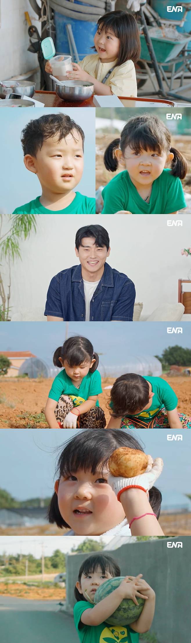 사진 제공 = ENA ‘내 아이의 사생활’