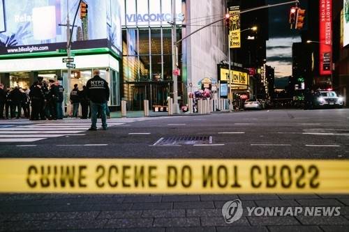 미국 뉴욕 타임스스퀘어의 폴리스라인. EPA 연합뉴스 자료사진