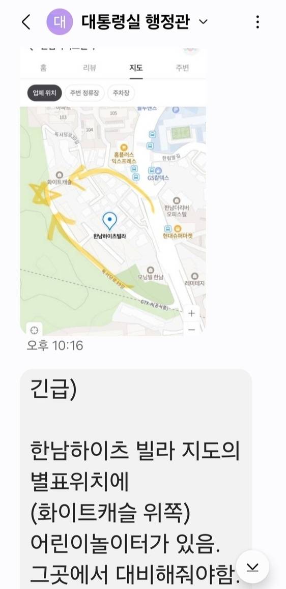 성 전 행정관이 신혜식 씨에게 보낸 문자 / 사진=신혜식 씨