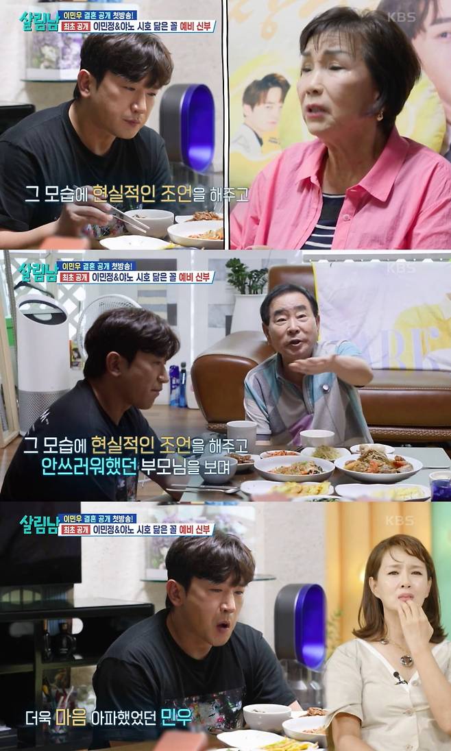 사진=KBS2