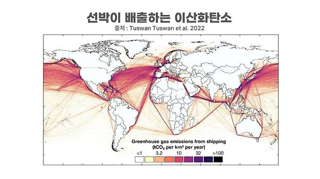 <그림 2> 선박들이 배출하는 이산화탄소
