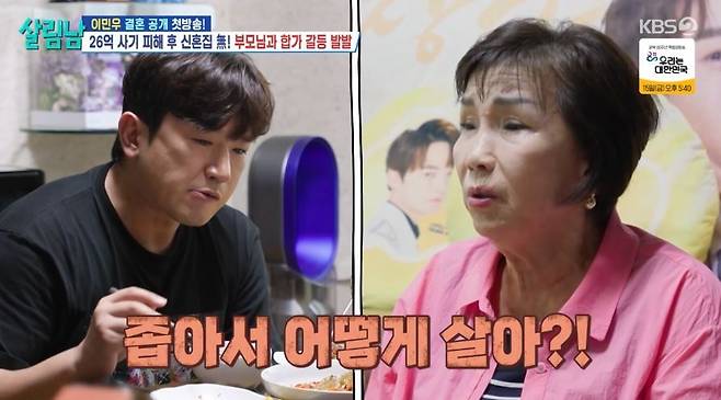 KBS 2TV ‘살림하는 남자들 시즌2’