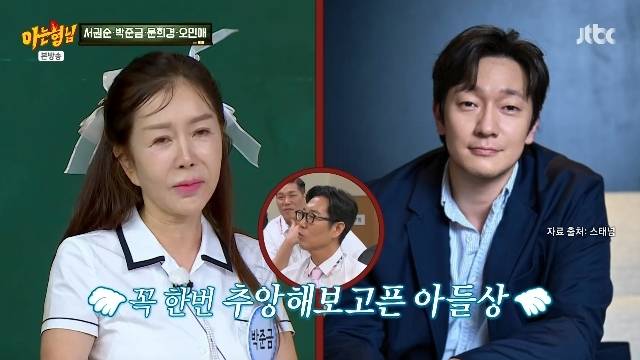 JTBC ‘아는 형님’ 캡처