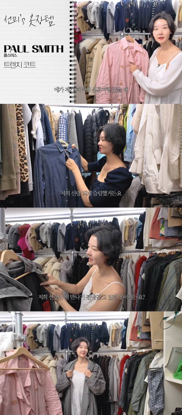 배우 송선미가 사별한 남편과의 추억이 깃든 옷들을 꺼내 보였다. 유튜브 채널 ‘그래 송선미’ 캡처