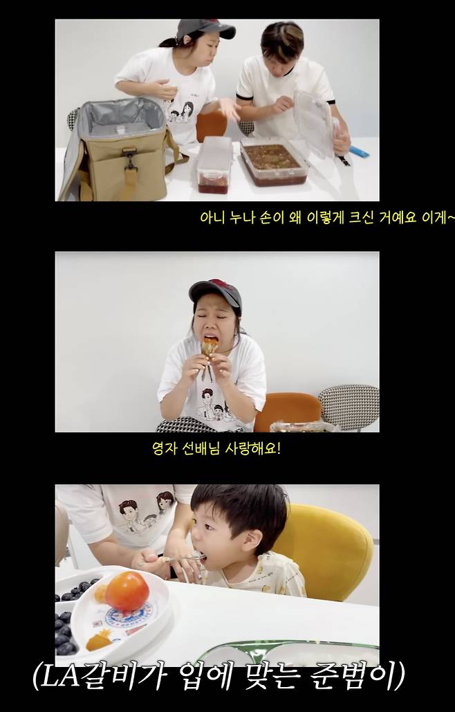 /사진='이영자TV' 방송화면 캡쳐