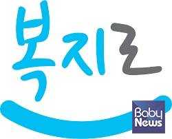 대한민국 대표 복지포털 '복지로'. ⓒ한국사회보장정보원