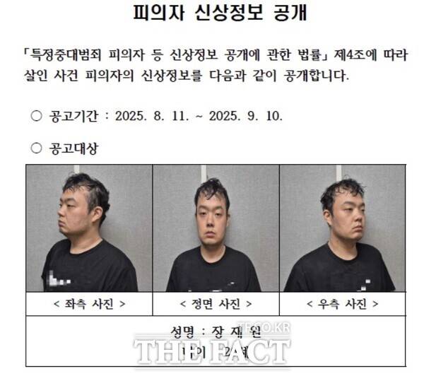 대전 서구 괴정동의 한 골목에서 전 여자친구를 살해한 혐의를 받고 있는 장재원(26) 씨의 신상이 공개됐다./대전경찰청 홈페이지