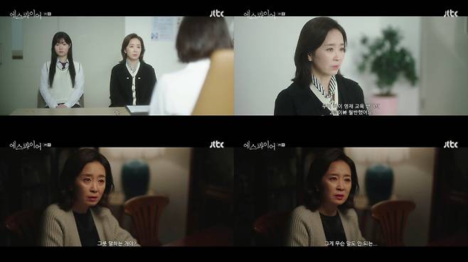 드라마 ‘에스콰이어’ 윤유선 (제공: JTBC)