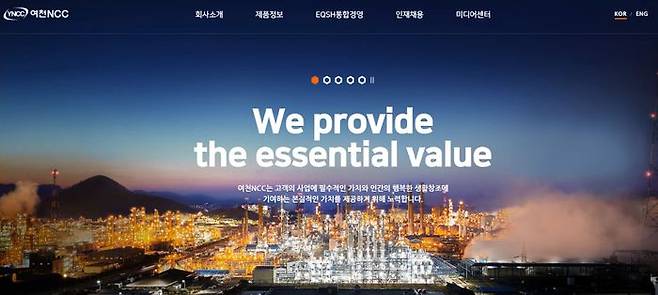 여천NCC 홈페이지. 여천NCC 홈페이지 캡처