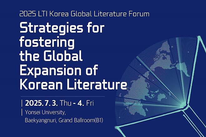 Poster for 2025 LTI Korea Global Literature Forum (LTI Korea)