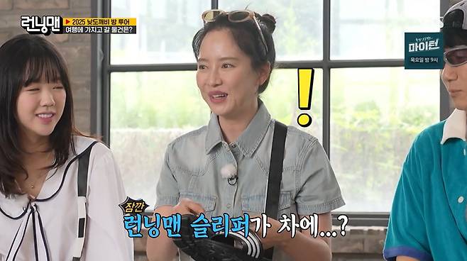 SBS ‘런닝맨’ 캡처