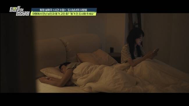 사진=채널A ‘탐정들의 영업비밀’