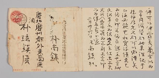 광복회라는 비밀결사를 만들어 총사령을 역임한 박상진이 친일 부호 처단 사건으로 투옥된 뒤 공주 감옥에서 동생들에게 1918년 보낸 편지. 편지봉투에 내용을 검열했음을 밝히는 ‘허가’(許可) 직인이 보인다. 울산박물관 소장
