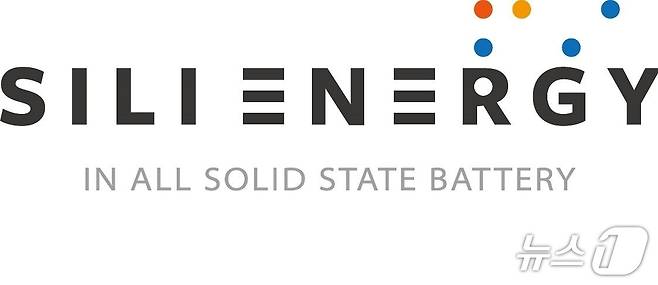 시리에너지 로고(시리에너지 제공)