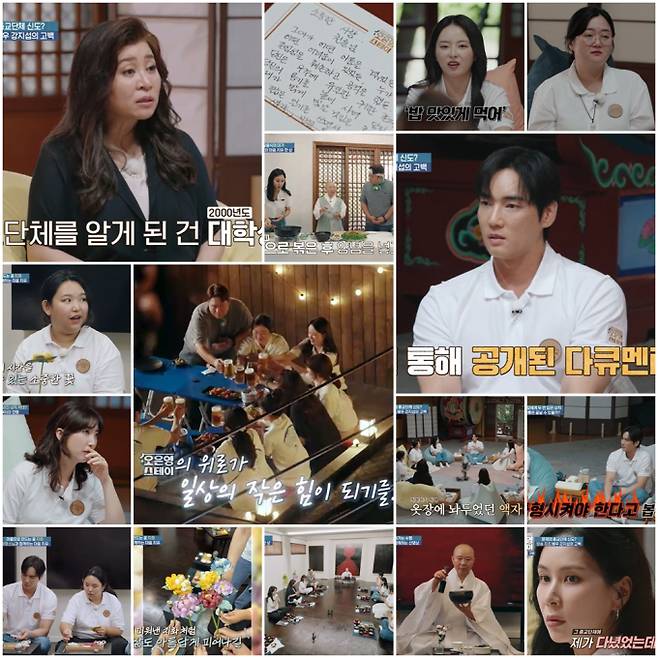 ‘오은영 스테이’ 치유 여정 마무리 (사진: MBN)