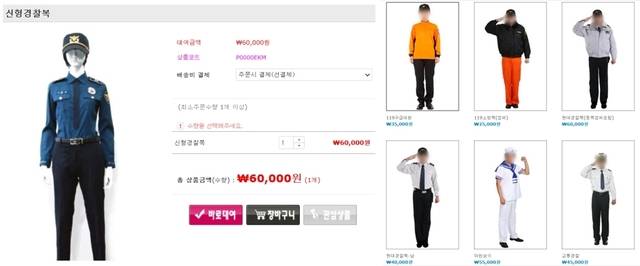 한 온라인 플랫폼에 경찰복을 판매한다는 게시글이 올라와 있다. 박소민기자