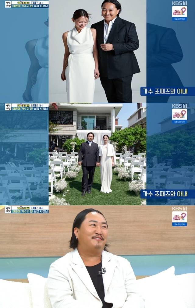 사진=KBS 1TV ‘아침마당’
