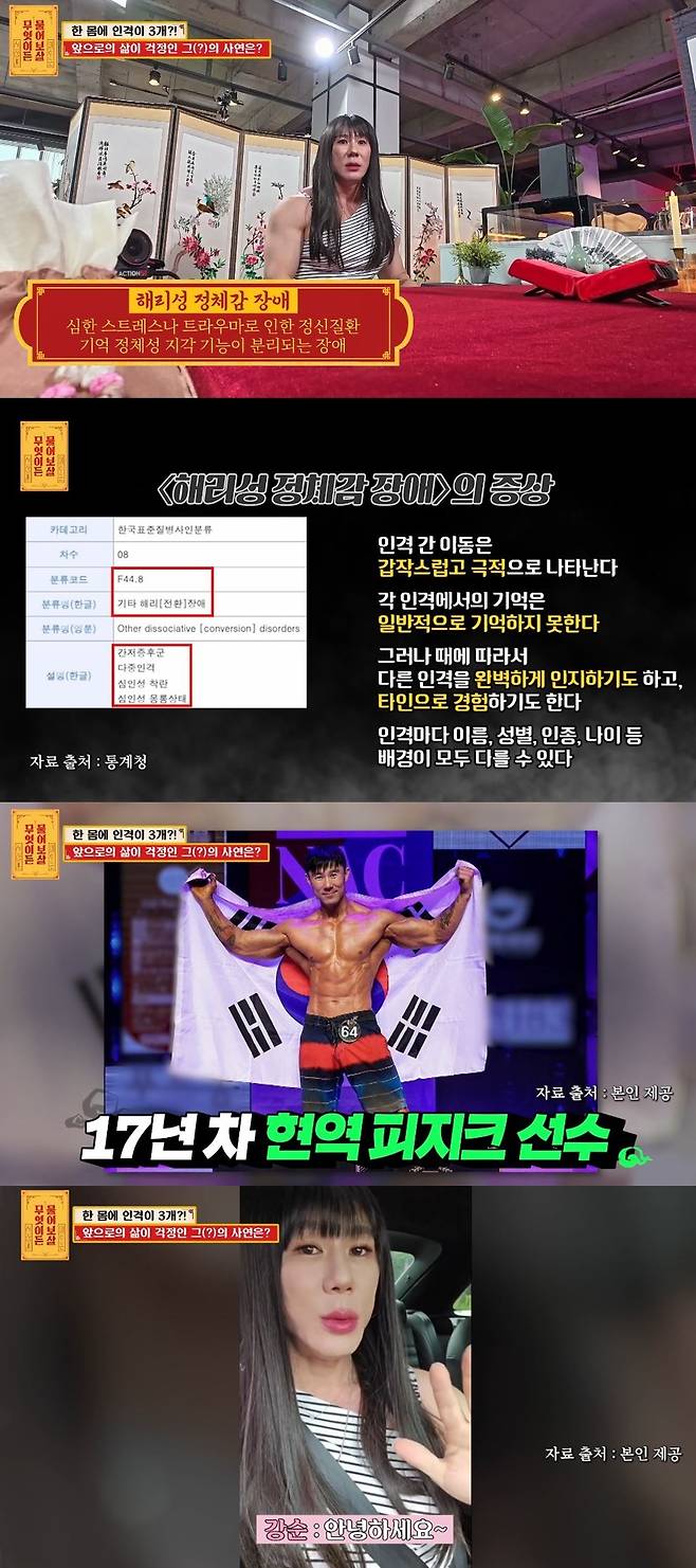 KBS JOY ‘무엇이든 물어보살’