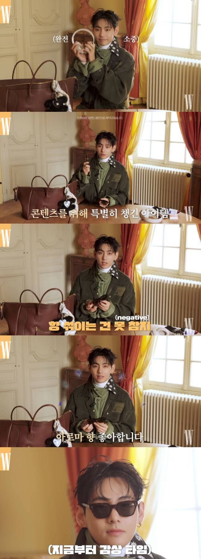 사진=‘W KOREA’ 채널 영상 캡처