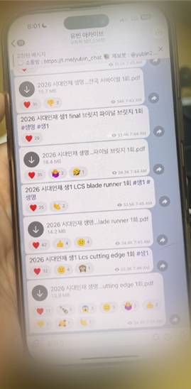 유빈아카이브 자료 사진 사진제공 : 문화체육관광부 저작권범죄수사대