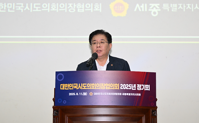 안성민 부산시의회 의장이 11일 정부세종컨벤션센터에서 열린 '대한민국시도의회의장협의회 2025년 정기회'에 참석해 발언하고 있다. ⓒ부산시의회