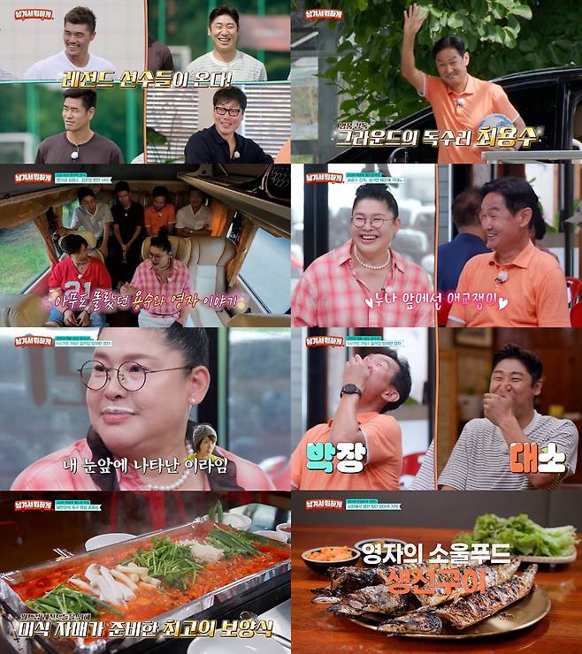 사진 제공=tvN STORY '남겨서 뭐하게'