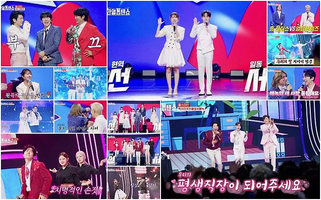 ‘한일톱텐쇼’ 박서진 MVP (사진: MBN)