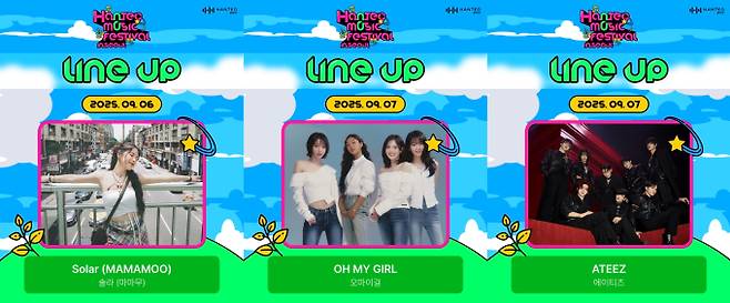 ‘한터 음악 페스티벌’ 한음페 2차 라인업 (제공: 한터글로벌)