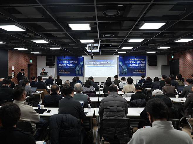 2025 바이오 헬스케어 사업화 전략 컨퍼런스 현장 / 출처=서울홍릉강소특구