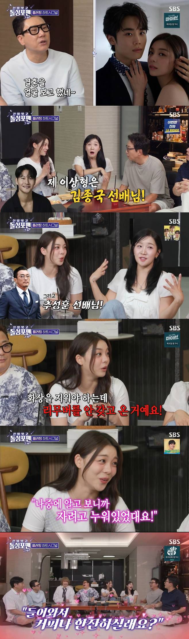 남편 최시훈과의 러브스토리를 밝히는 에일리. /사진=SBS '신발 벗고 돌싱포맨' 캡처