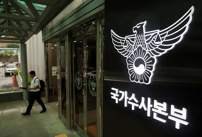 8일 서울 서대문구 경찰청 국가수사본부의 모습. /사진=뉴스1.