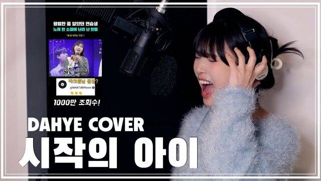 유튜브 채널 '박다혜dahye'