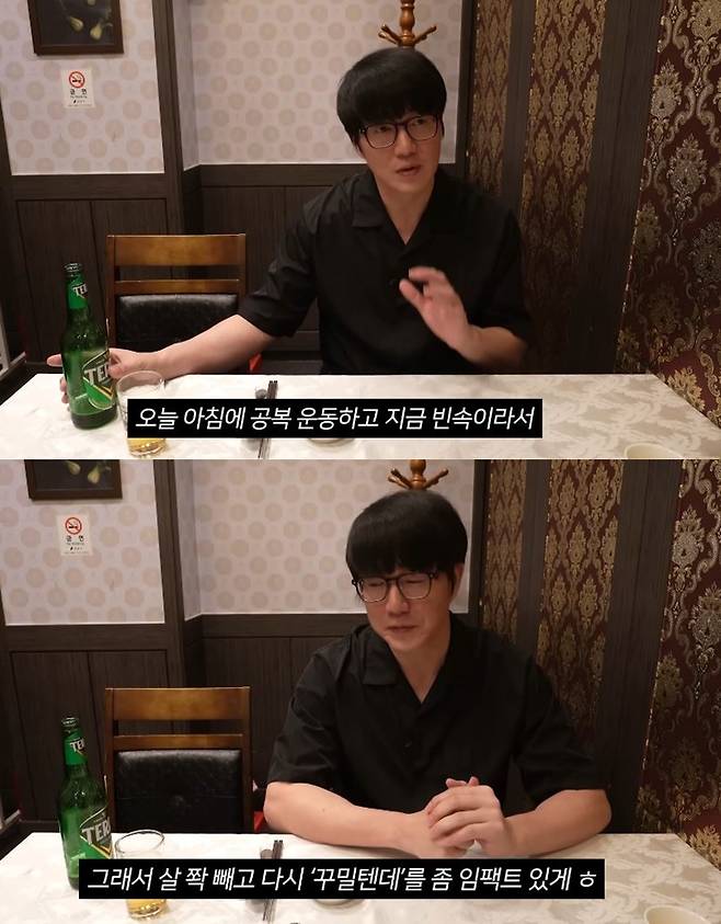 사진=성시경 채널 캡처