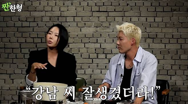 ‘짠한형’ 영상 캡처