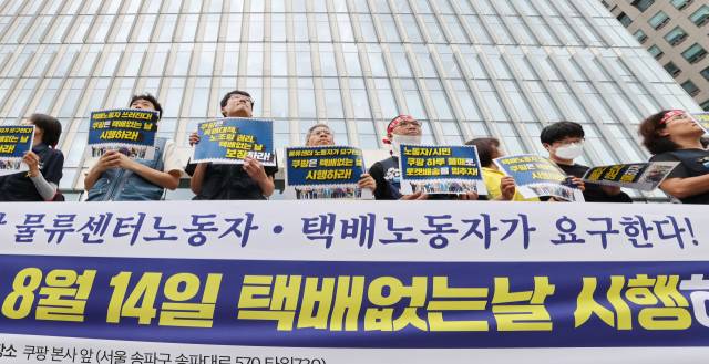 ▲11일 서울 송파구 쿠팡 본사 앞에서 쿠팡 민주노총 노조원들이 '쿠팡 8월 14일 택배없는날 시행 촉구' 기자회견을 하고 있다. ⓒ연합뉴스