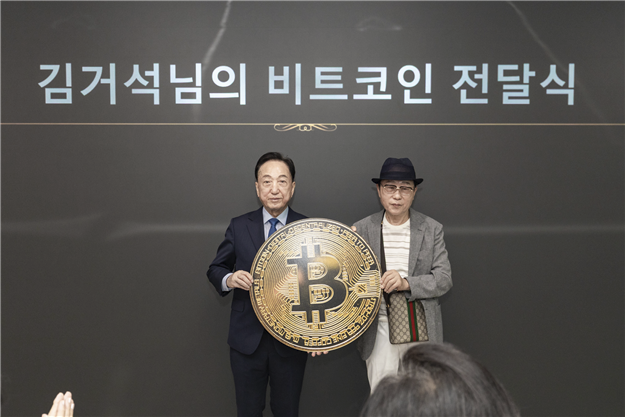 김철수(왼쪽) 대한적십자사 회장이 지난 11일 비트코인을 기부한 김거석씨와 기념촬영을 하고 있다. 사진 제공=대한적십자사