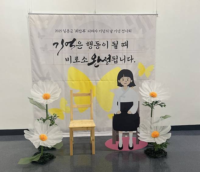8월17일까지 충남도서관 2층 기획전시실에서 '일본군 위안부 피해자 기림의 날' 전시를 무료로 진행한다. ⓒ충남도