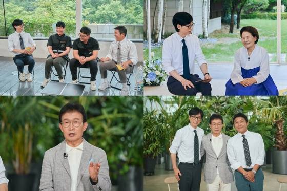 /사진제공=tvN '유 퀴즈 온 더 블럭'