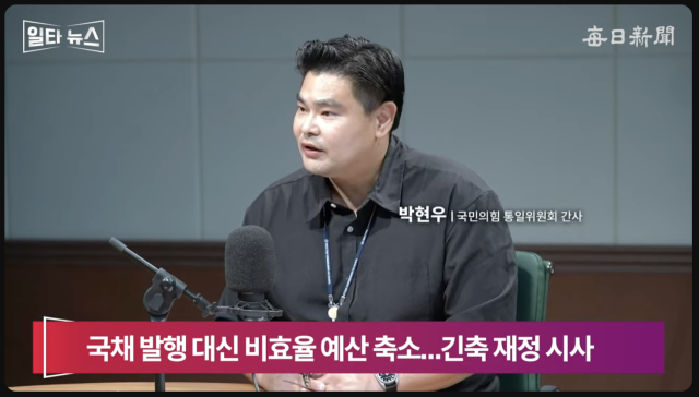 박현우 국민의힘 통일위원회 간사. 매일신문 유튜브