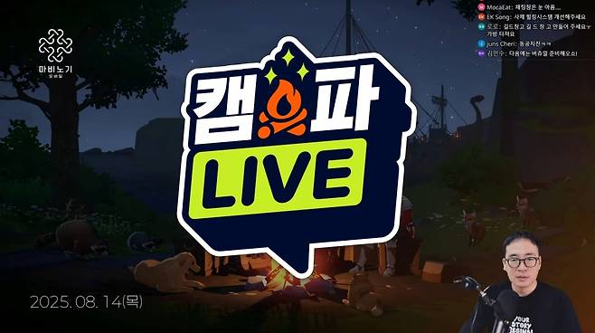 - 넥슨 게임이라면 라이브 방송은 필연적이지